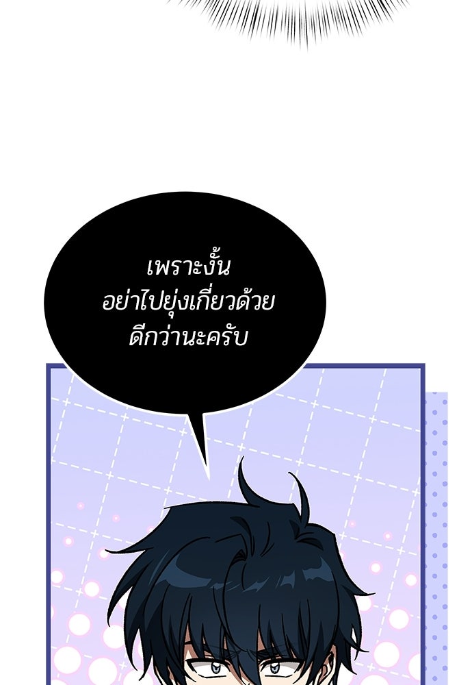 เจ้าหญิงเพลิงกาฬเลเวล 99 - หน้า 91