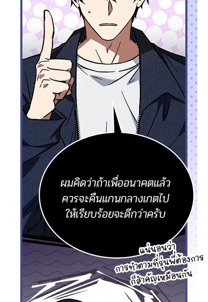เจ้าหญิงเพลิงกาฬเลเวล 99 - หน้า 92