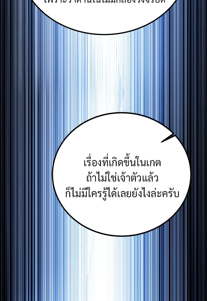 เจ้าหญิงเพลิงกาฬเลเวล 99 - หน้า 116