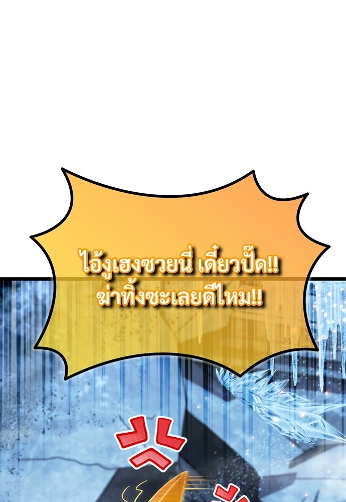 เจ้าหญิงเพลิงกาฬเลเวล 99 - หน้า 32