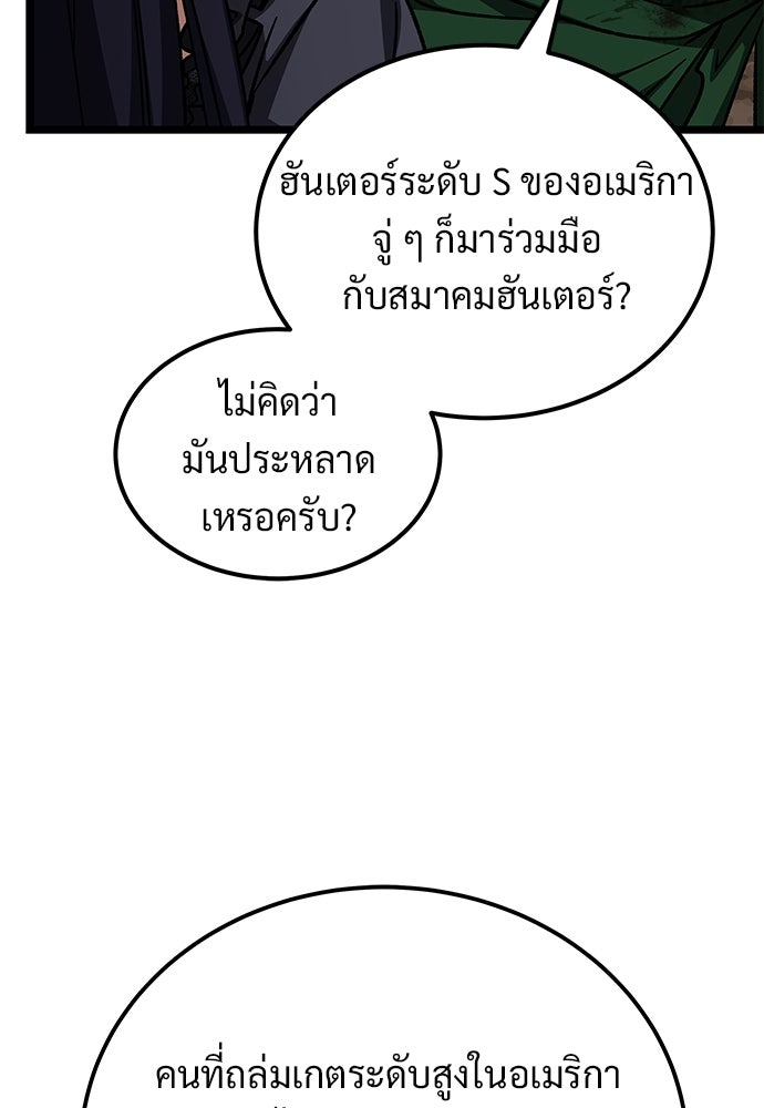 เจ้าหญิงเพลิงกาฬเลเวล 99 - หน้า 4