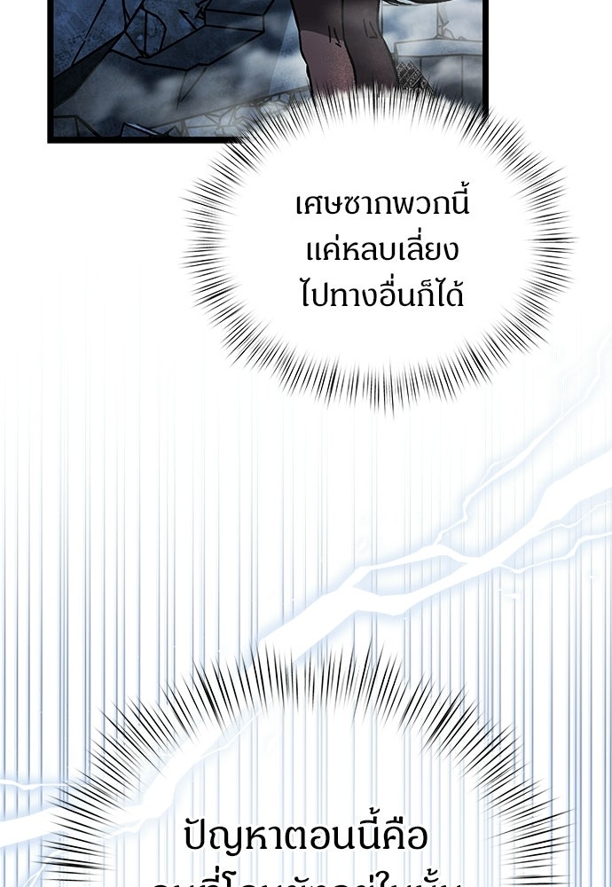 เจ้าหญิงเพลิงกาฬเลเวล 99 - หน้า 45