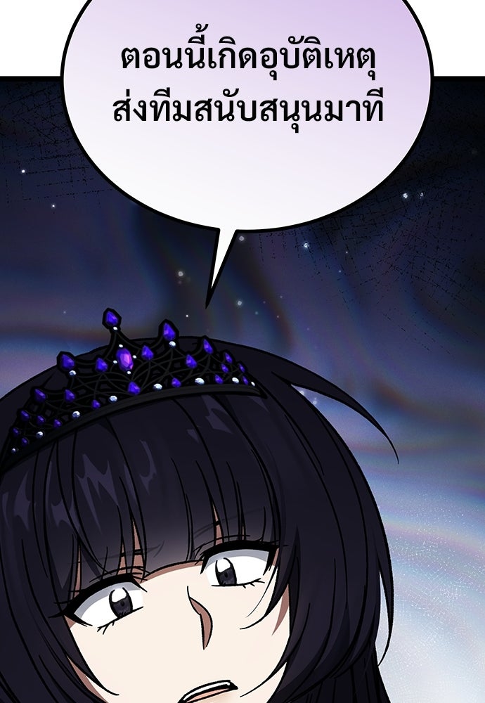 เจ้าหญิงเพลิงกาฬเลเวล 99 - หน้า 52