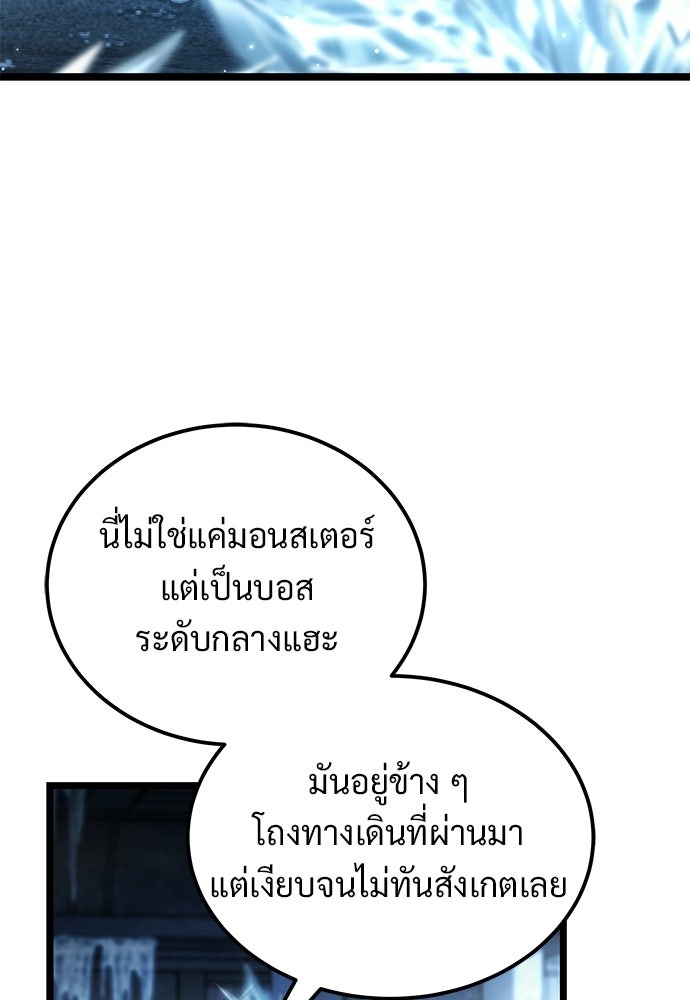 เจ้าหญิงเพลิงกาฬเลเวล 99 - หน้า 63