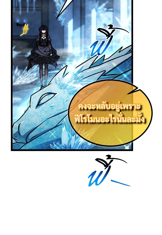 เจ้าหญิงเพลิงกาฬเลเวล 99 - หน้า 64