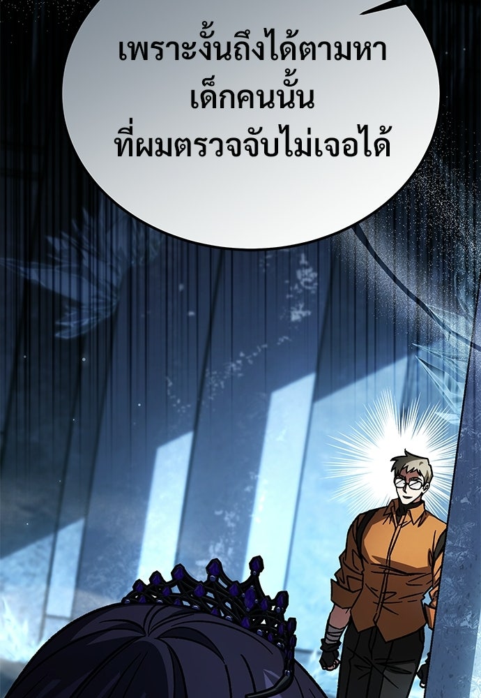 เจ้าหญิงเพลิงกาฬเลเวล 99 - หน้า 71