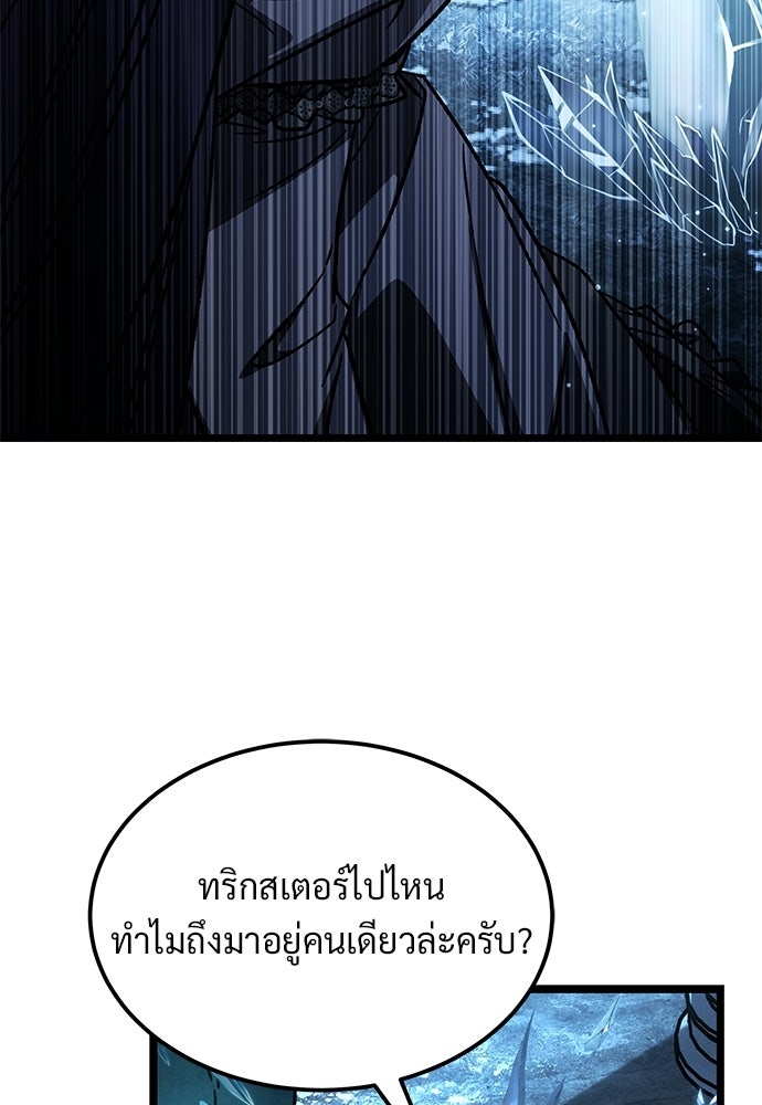 เจ้าหญิงเพลิงกาฬเลเวล 99 - หน้า 73
