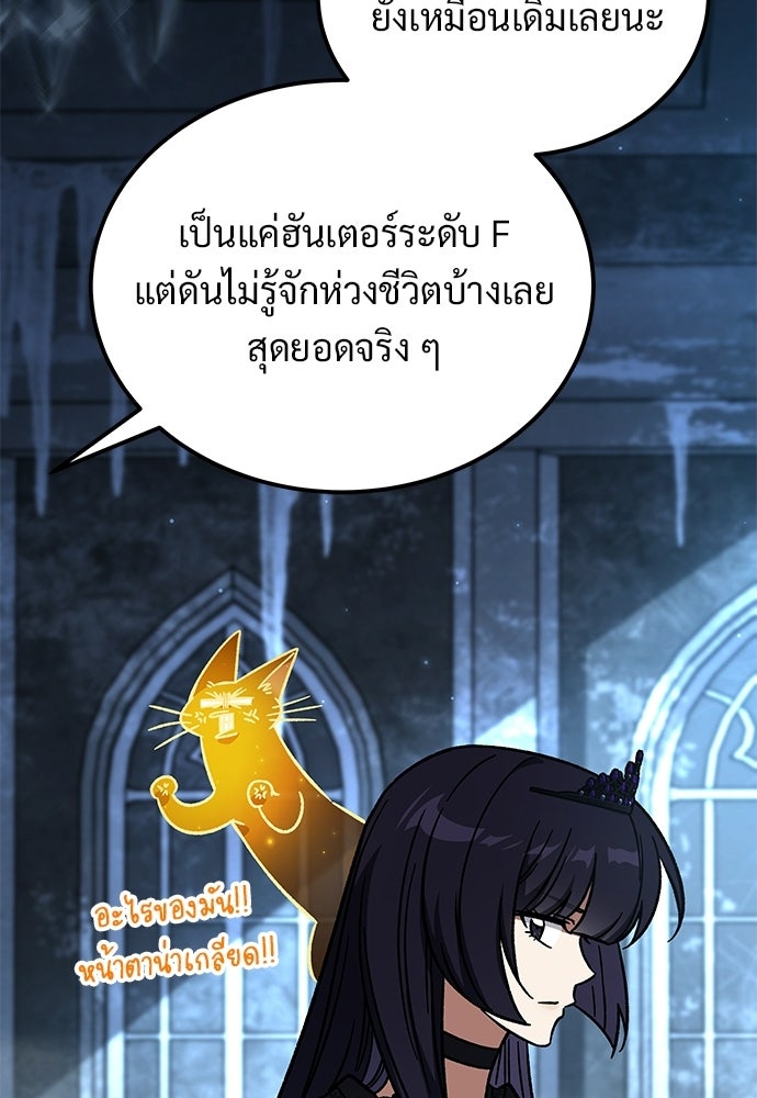 เจ้าหญิงเพลิงกาฬเลเวล 99 - หน้า 79