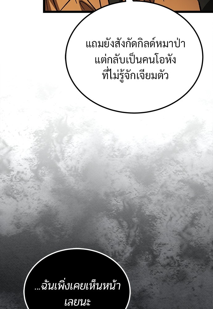 เจ้าหญิงเพลิงกาฬเลเวล 99 - หน้า 92