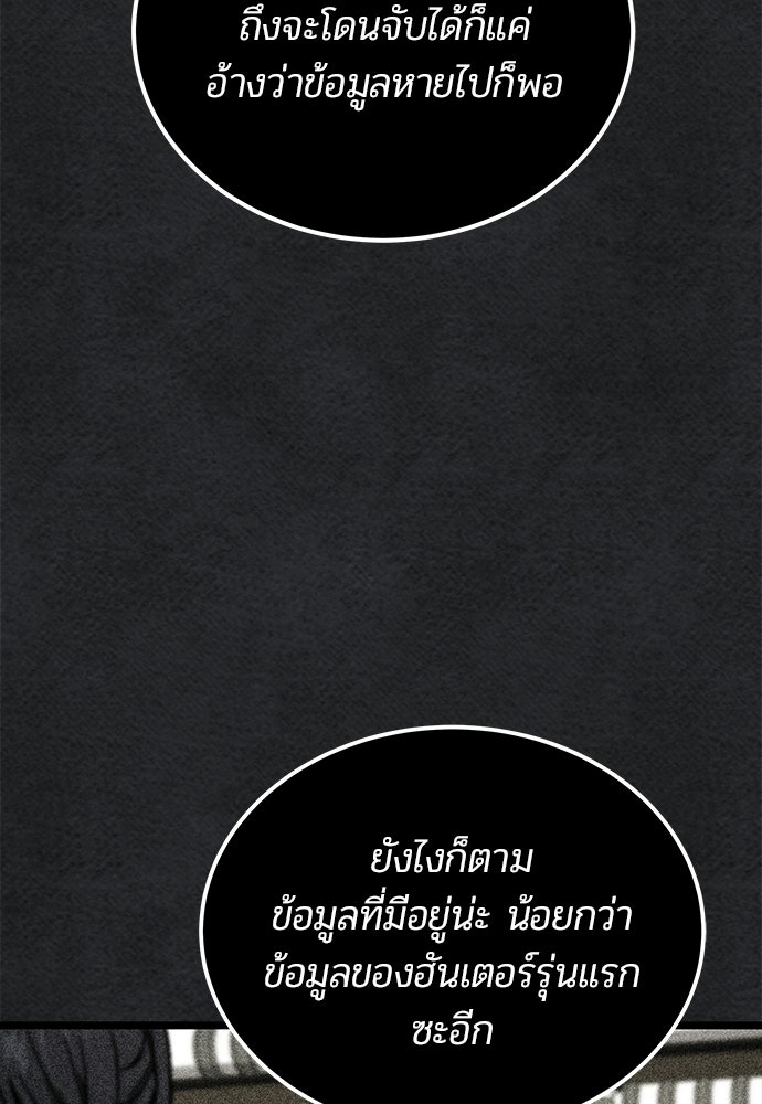 เจ้าหญิงเพลิงกาฬเลเวล 99 - หน้า 97