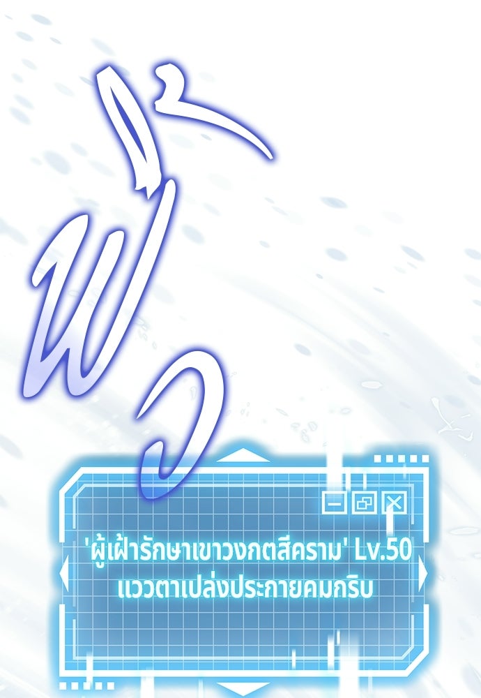 เจ้าหญิงเพลิงกาฬเลเวล 99 - หน้า 1