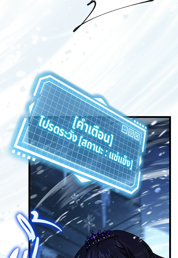 เจ้าหญิงเพลิงกาฬเลเวล 99 - หน้า 10