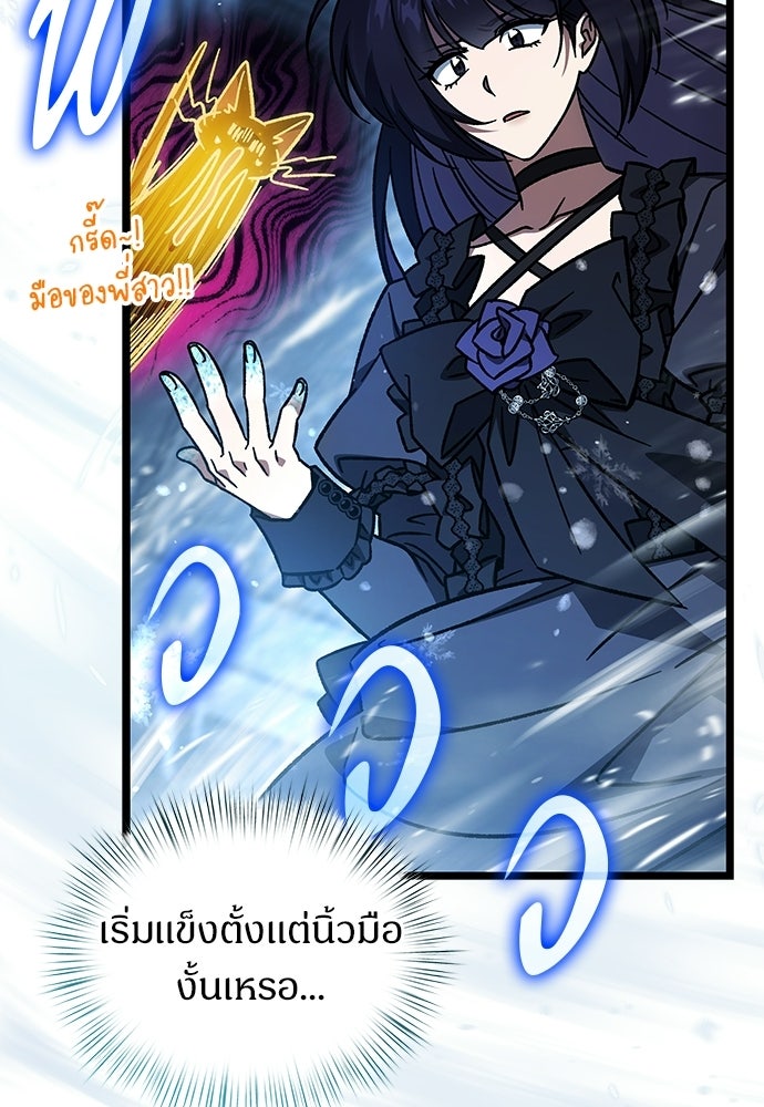 เจ้าหญิงเพลิงกาฬเลเวล 99 - หน้า 11
