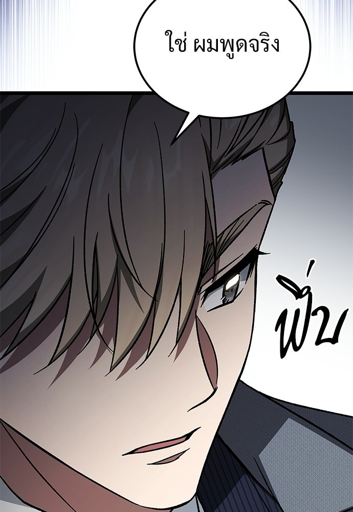 เจ้าหญิงเพลิงกาฬเลเวล 99 - หน้า 112