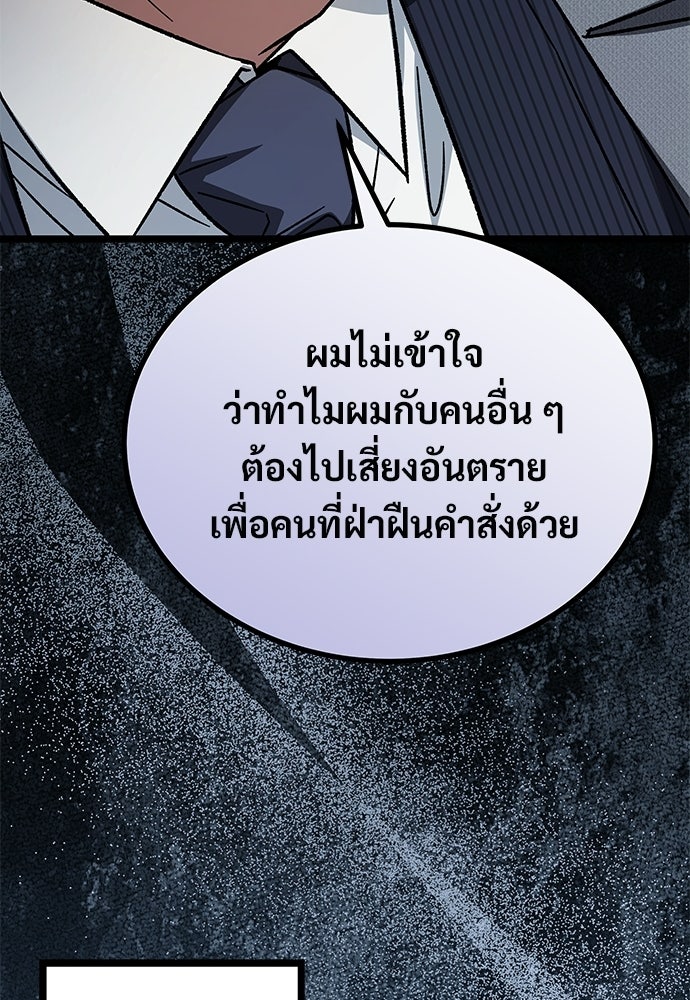 เจ้าหญิงเพลิงกาฬเลเวล 99 - หน้า 113
