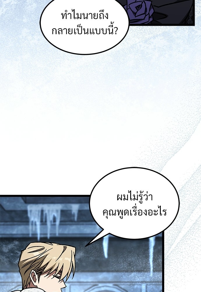 เจ้าหญิงเพลิงกาฬเลเวล 99 - หน้า 115