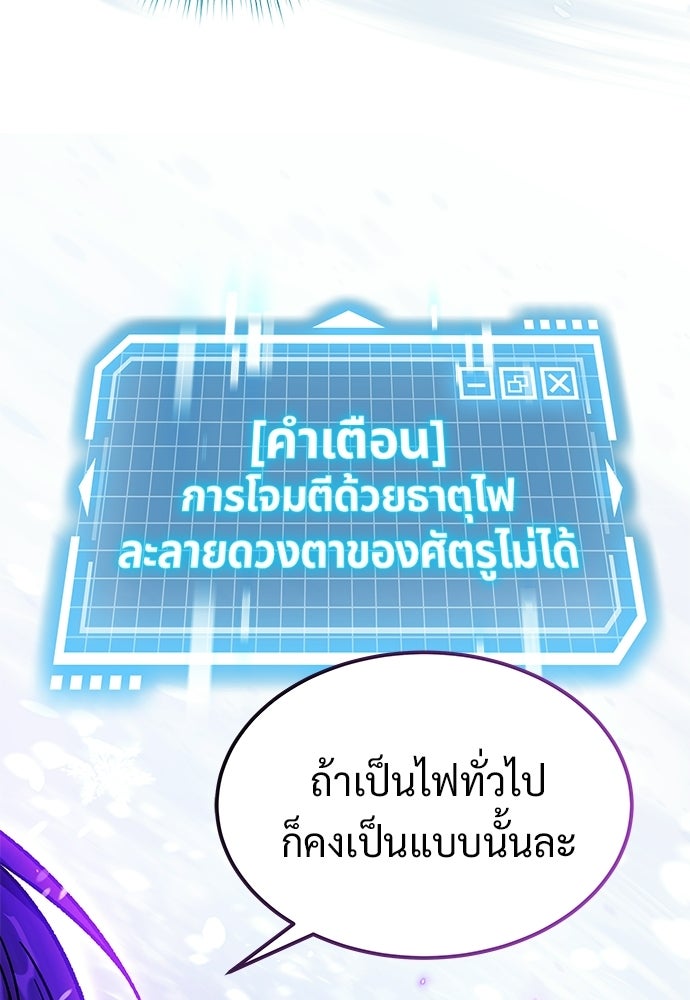 เจ้าหญิงเพลิงกาฬเลเวล 99 - หน้า 12