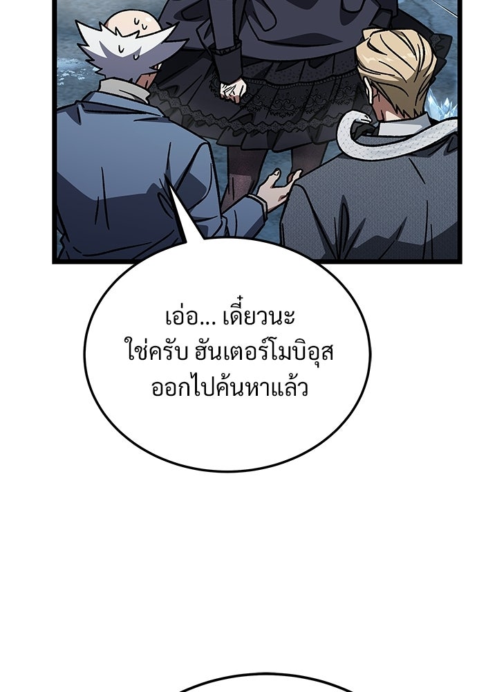 เจ้าหญิงเพลิงกาฬเลเวล 99 - หน้า 121