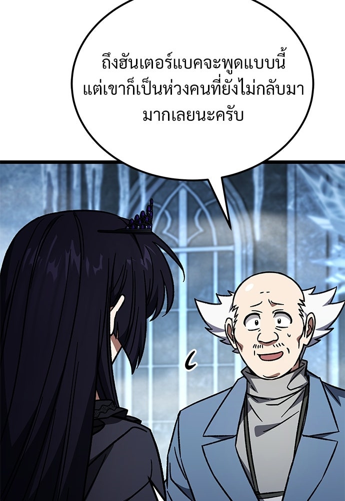เจ้าหญิงเพลิงกาฬเลเวล 99 - หน้า 122