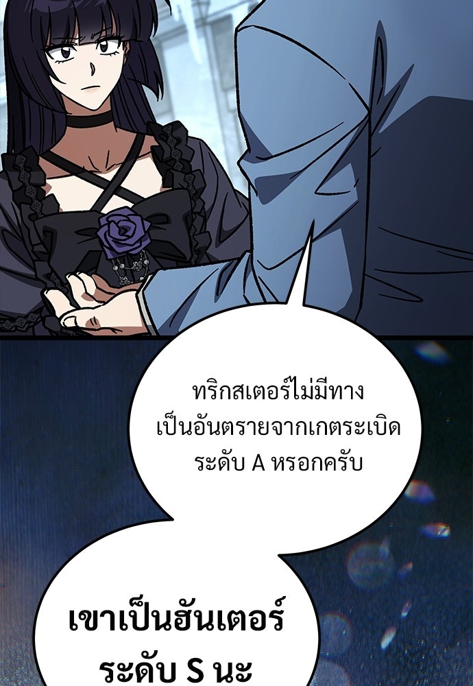 เจ้าหญิงเพลิงกาฬเลเวล 99 - หน้า 126