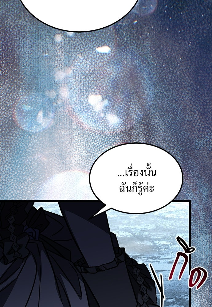 เจ้าหญิงเพลิงกาฬเลเวล 99 - หน้า 127