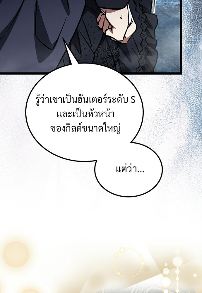 เจ้าหญิงเพลิงกาฬเลเวล 99 - หน้า 128