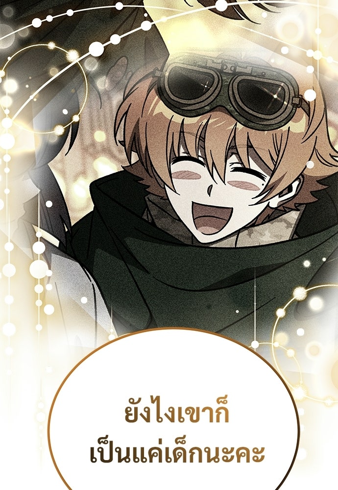 เจ้าหญิงเพลิงกาฬเลเวล 99 - หน้า 130