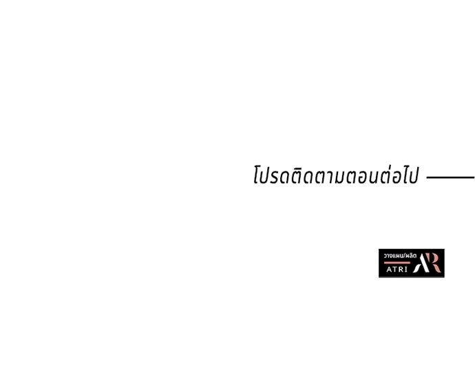 เจ้าหญิงเพลิงกาฬเลเวล 99 - หน้า 134