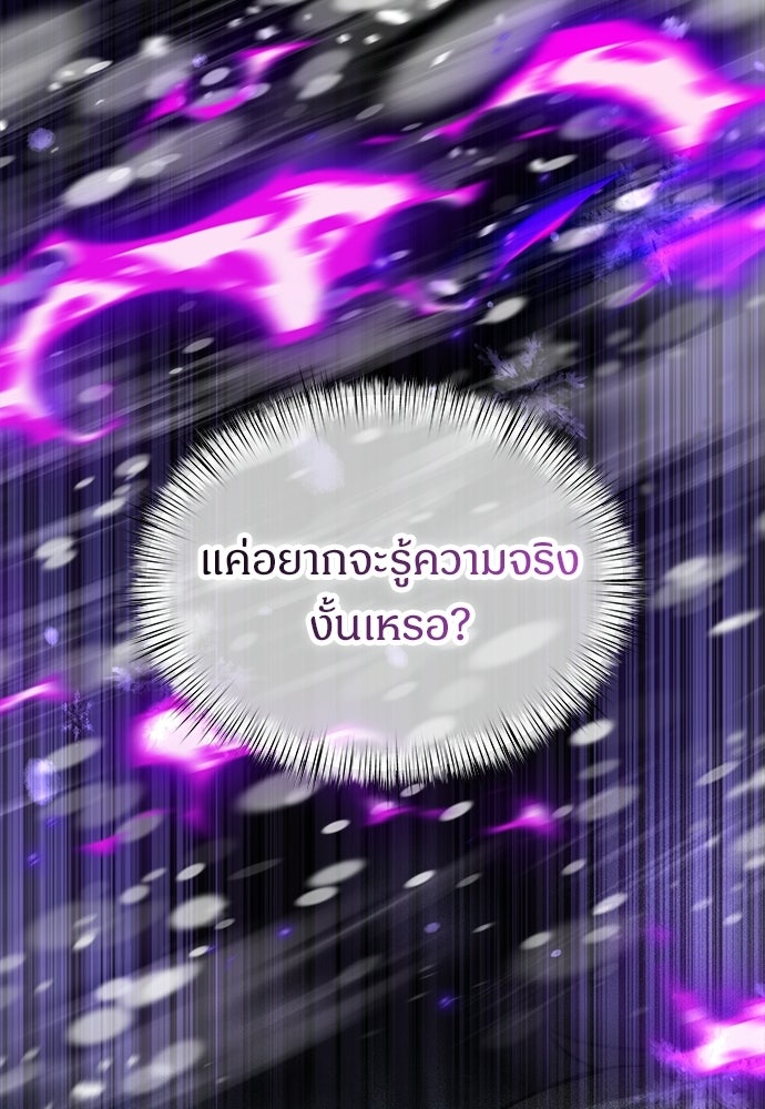 เจ้าหญิงเพลิงกาฬเลเวล 99 - หน้า 14