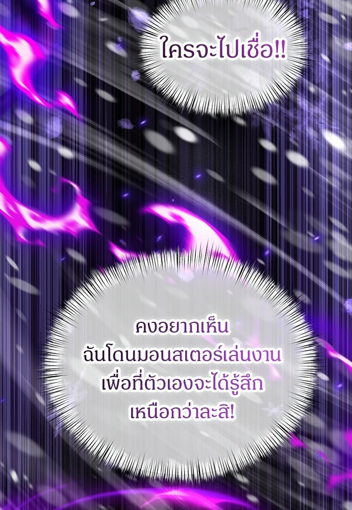 เจ้าหญิงเพลิงกาฬเลเวล 99 - หน้า 16
