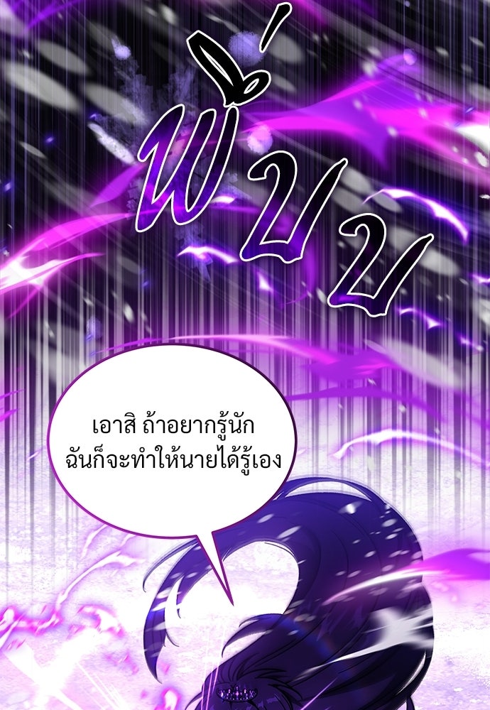 เจ้าหญิงเพลิงกาฬเลเวล 99 - หน้า 17