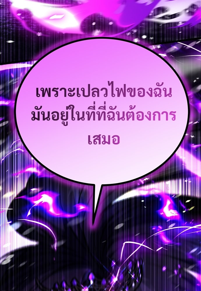เจ้าหญิงเพลิงกาฬเลเวล 99 - หน้า 19
