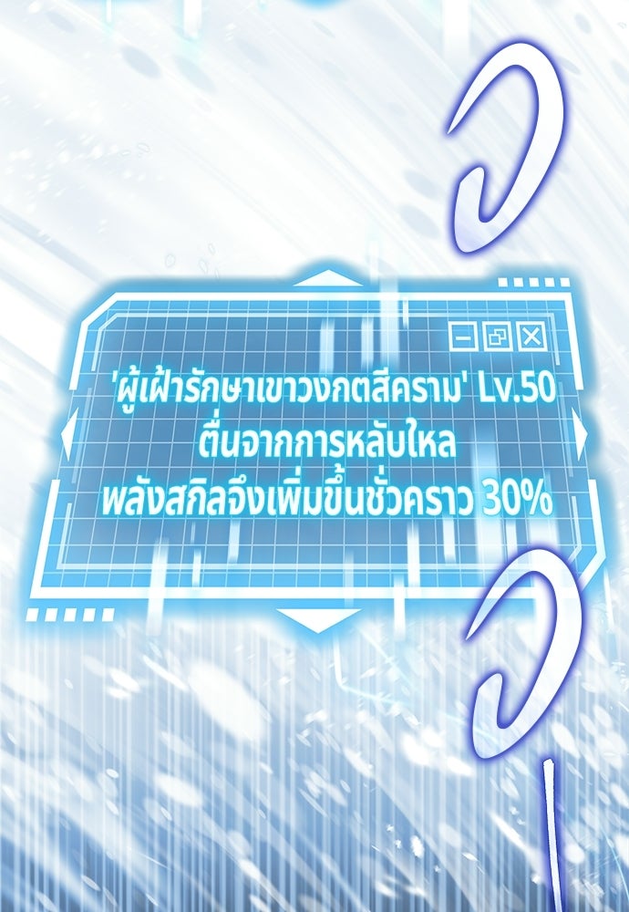 เจ้าหญิงเพลิงกาฬเลเวล 99 - หน้า 2