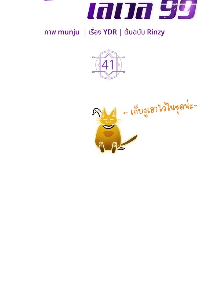 เจ้าหญิงเพลิงกาฬเลเวล 99 - หน้า 26