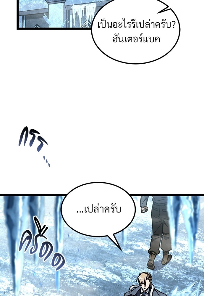 เจ้าหญิงเพลิงกาฬเลเวล 99 - หน้า 28