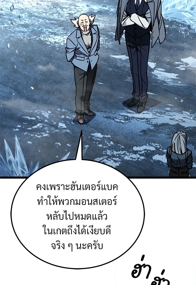 เจ้าหญิงเพลิงกาฬเลเวล 99 - หน้า 29