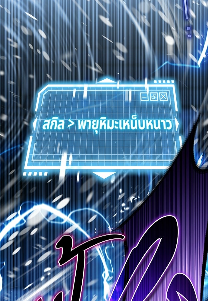 เจ้าหญิงเพลิงกาฬเลเวล 99 - หน้า 3