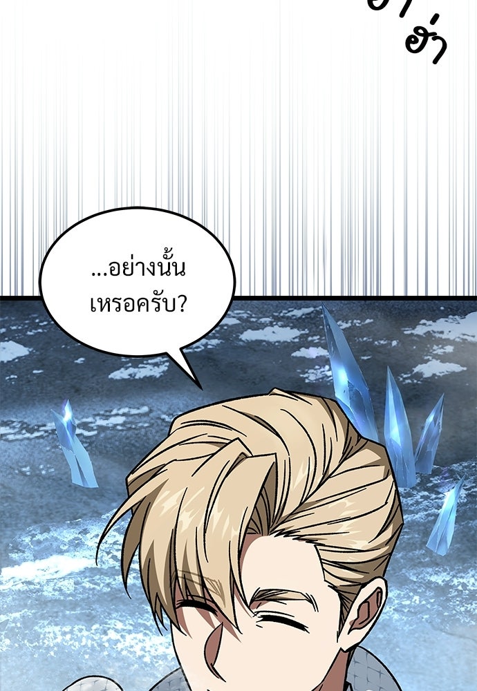 เจ้าหญิงเพลิงกาฬเลเวล 99 - หน้า 30
