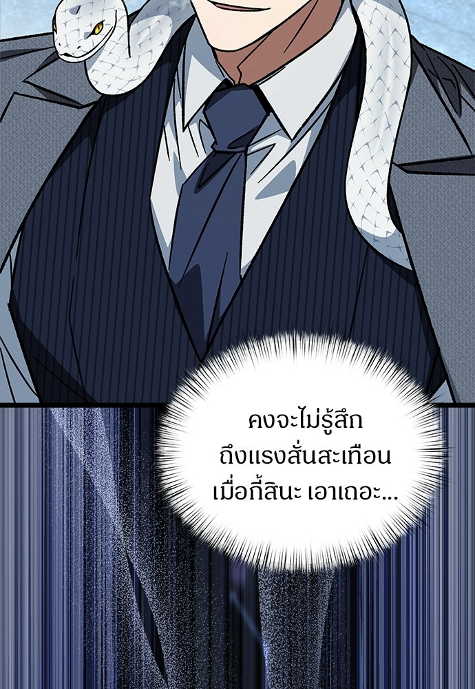 เจ้าหญิงเพลิงกาฬเลเวล 99 - หน้า 31
