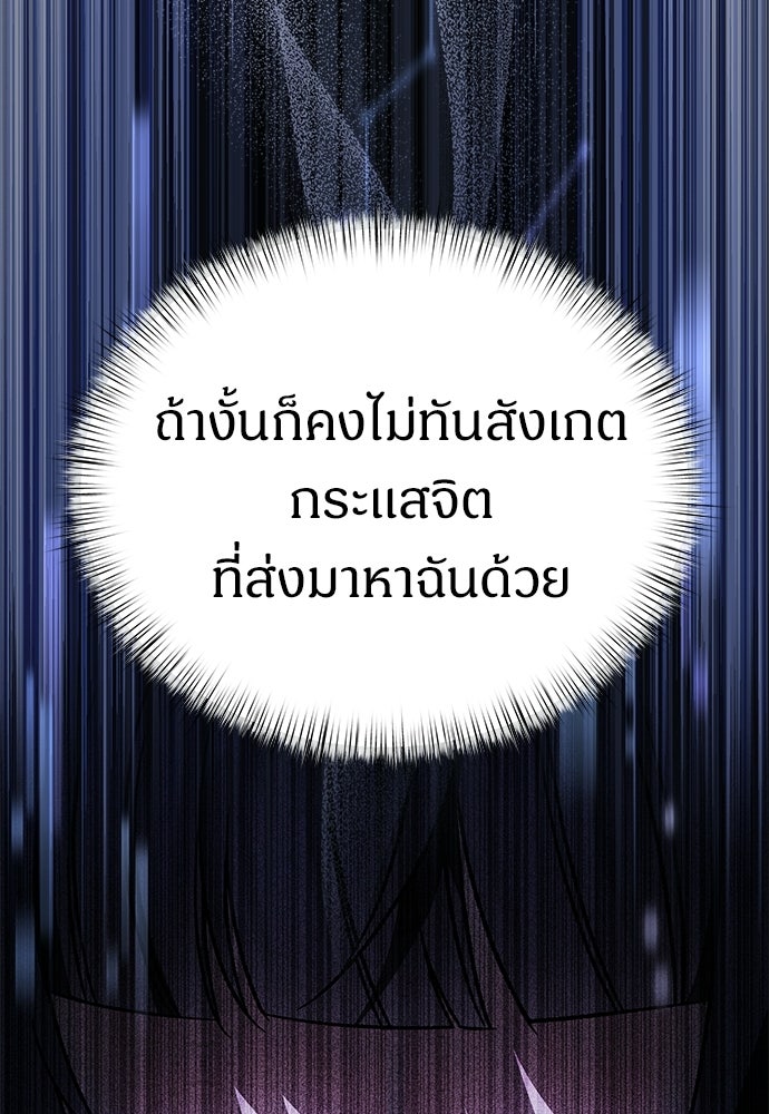 เจ้าหญิงเพลิงกาฬเลเวล 99 - หน้า 32