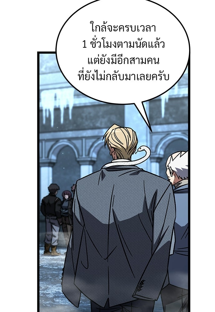 เจ้าหญิงเพลิงกาฬเลเวล 99 - หน้า 36