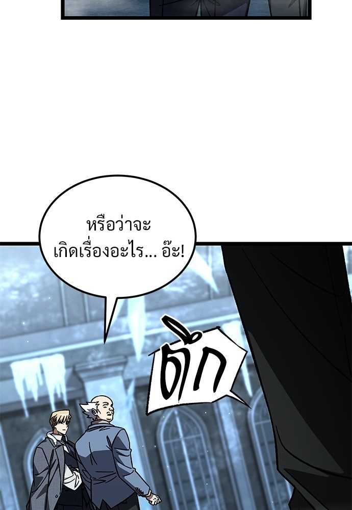 เจ้าหญิงเพลิงกาฬเลเวล 99 - หน้า 37