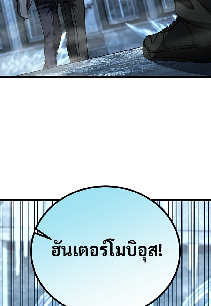 เจ้าหญิงเพลิงกาฬเลเวล 99 - หน้า 38