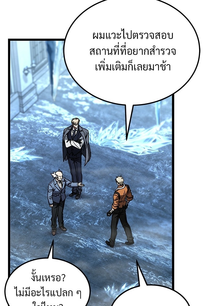 เจ้าหญิงเพลิงกาฬเลเวล 99 - หน้า 41
