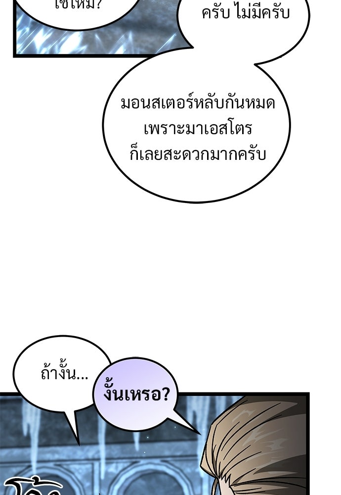 เจ้าหญิงเพลิงกาฬเลเวล 99 - หน้า 42