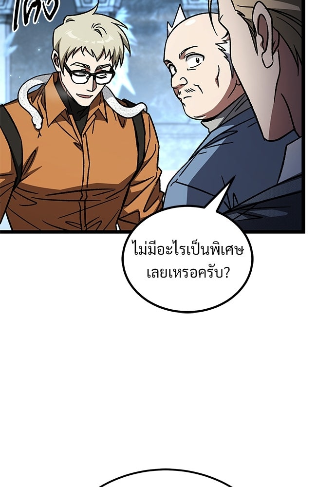 เจ้าหญิงเพลิงกาฬเลเวล 99 - หน้า 43