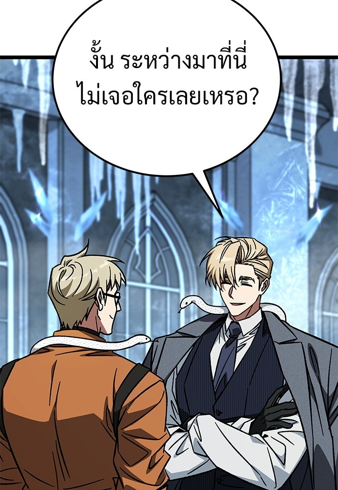 เจ้าหญิงเพลิงกาฬเลเวล 99 - หน้า 44