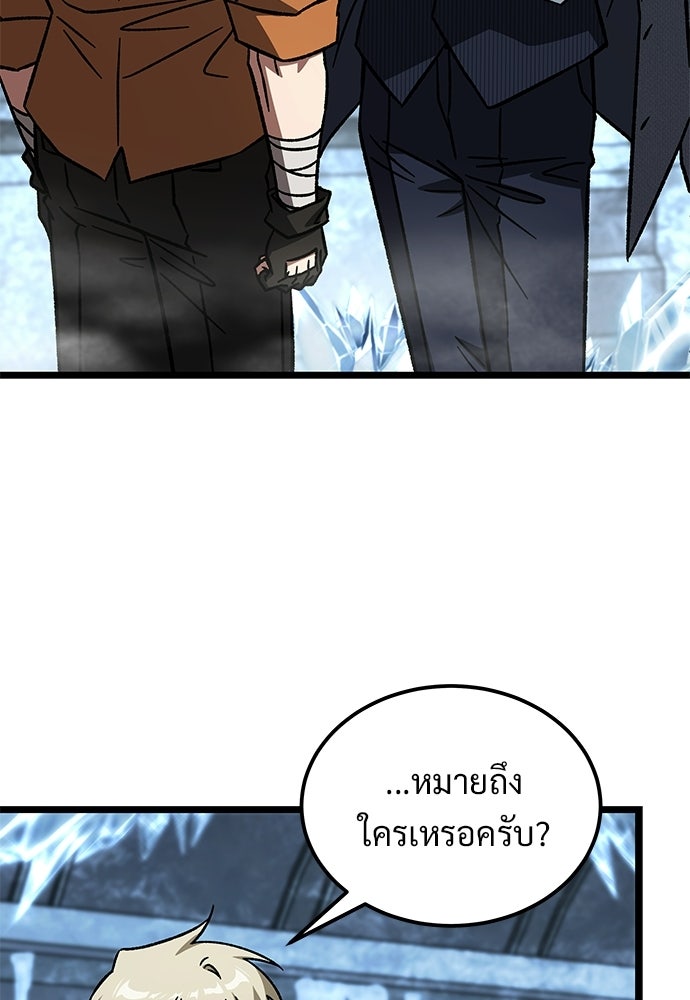 เจ้าหญิงเพลิงกาฬเลเวล 99 - หน้า 45