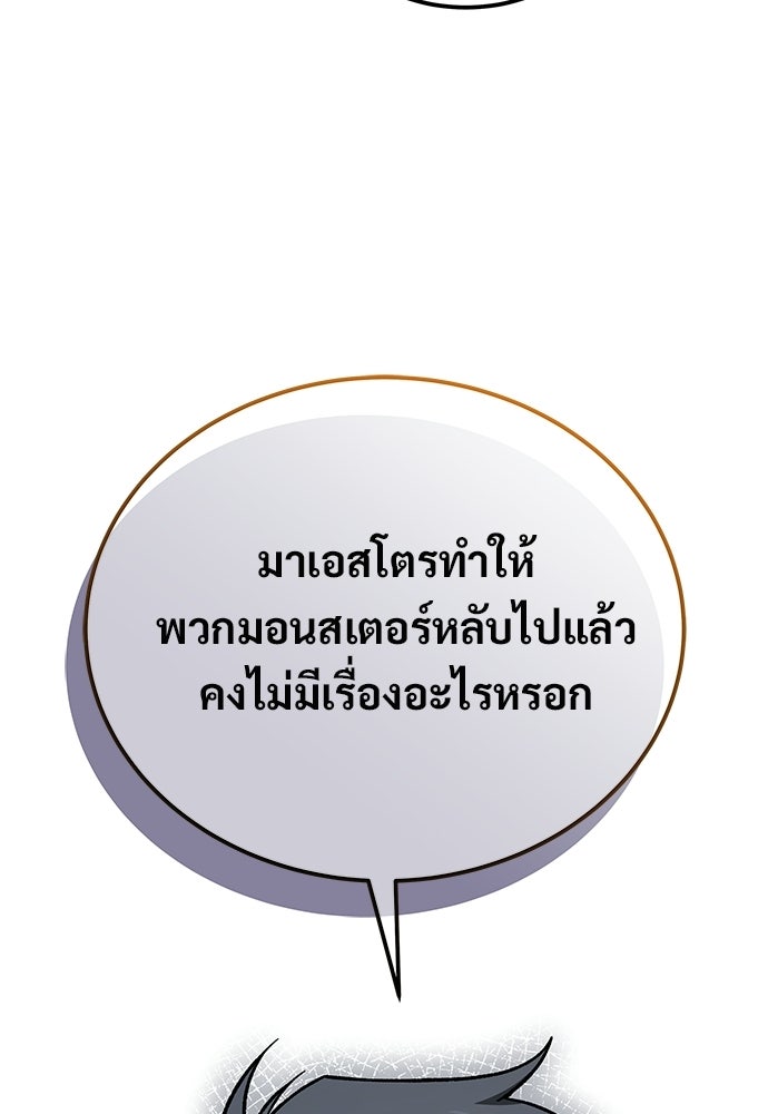 เจ้าหญิงเพลิงกาฬเลเวล 99 - หน้า 49