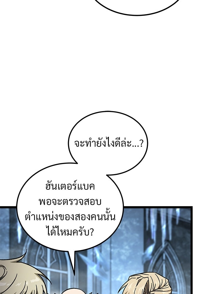 เจ้าหญิงเพลิงกาฬเลเวล 99 - หน้า 51